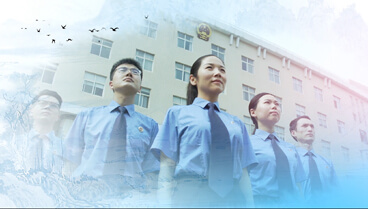 宣傳片 金水區人民檢察院